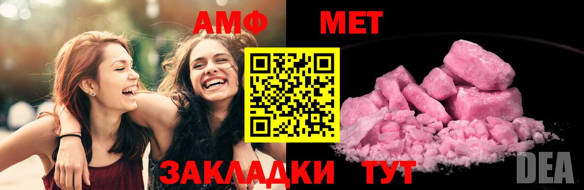 АМФЕТАМИН  Amphetamine Розовый  Вход с VPN  Тосно 