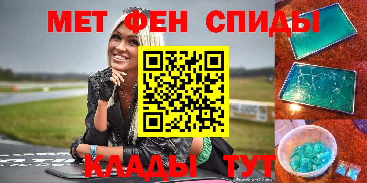 АМФЕТАМИН 97% Тосно