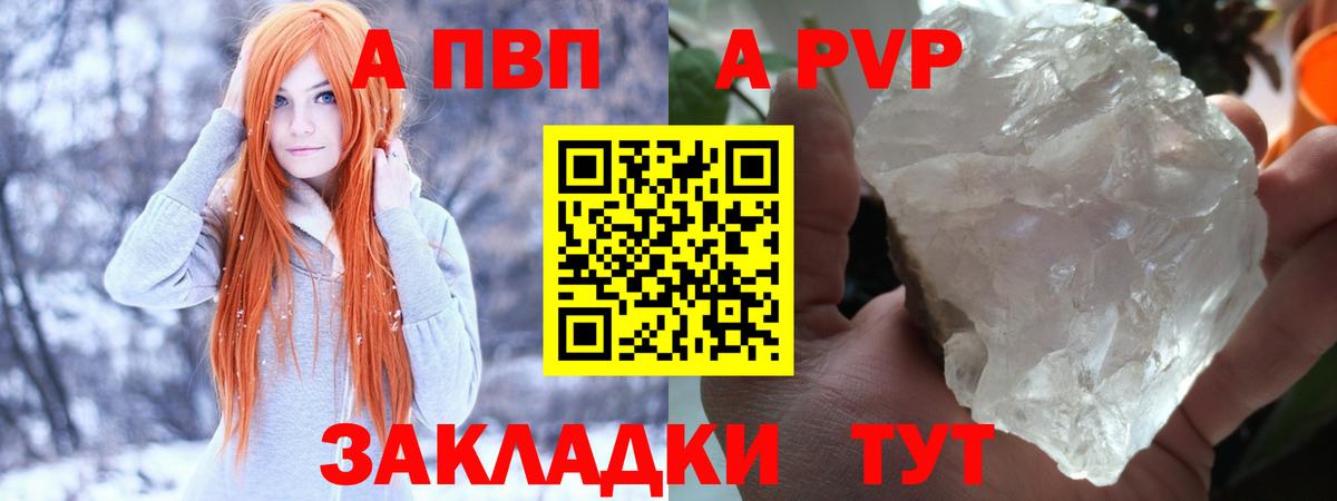 Alpha PVP  Вход с VPN  Тосно  как найти наркотики  A PVP кристаллы  Альфа ПВП VHQ 