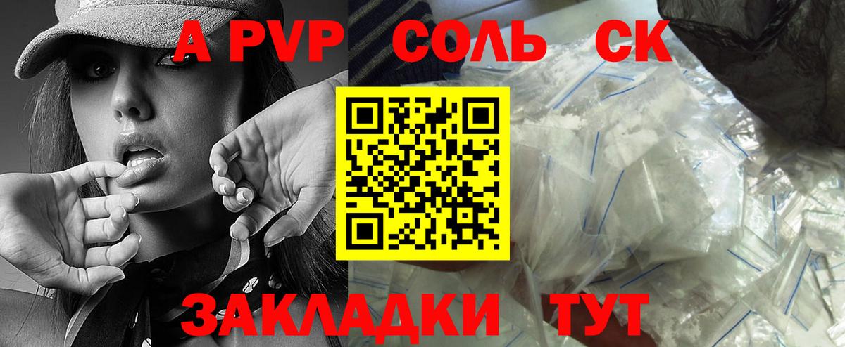 А ПВП VHQ Тосно