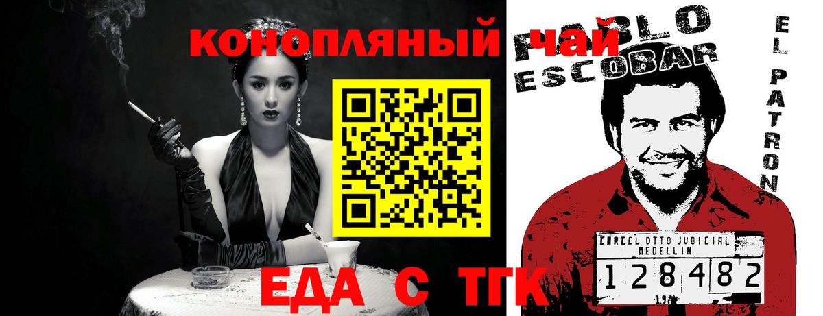 Canna-Cookies конопля  Вход с VPN  Тосно 