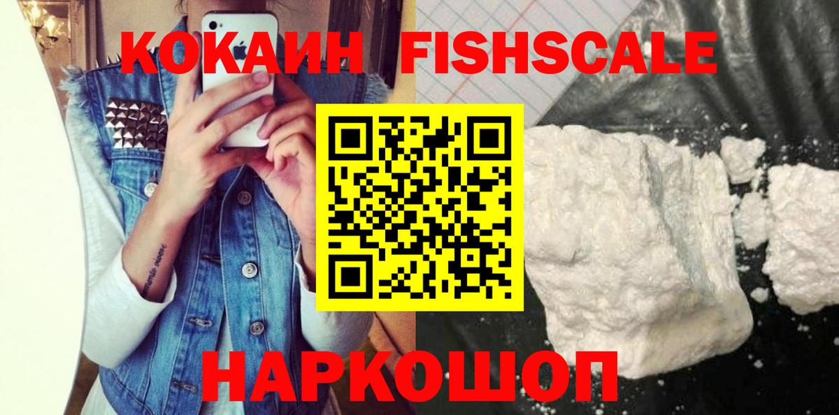 КОКАИН Эквадор  Кокаин Columbia  COCAIN  Тосно  Вход с VPN 