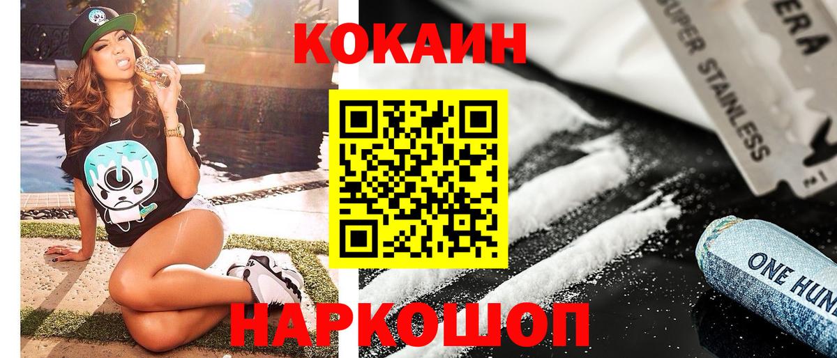 Кокаин 99% Тосно