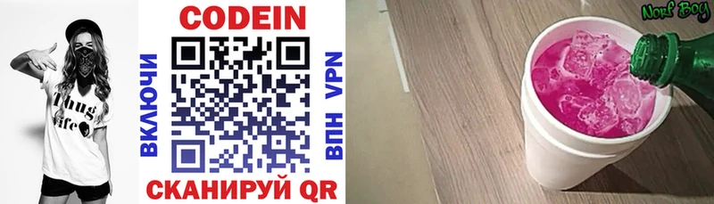Codein Purple Drank  мориарти Telegram  Тосно 