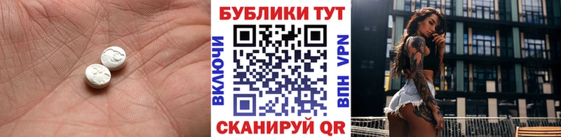Ecstasy ешки  Тосно 