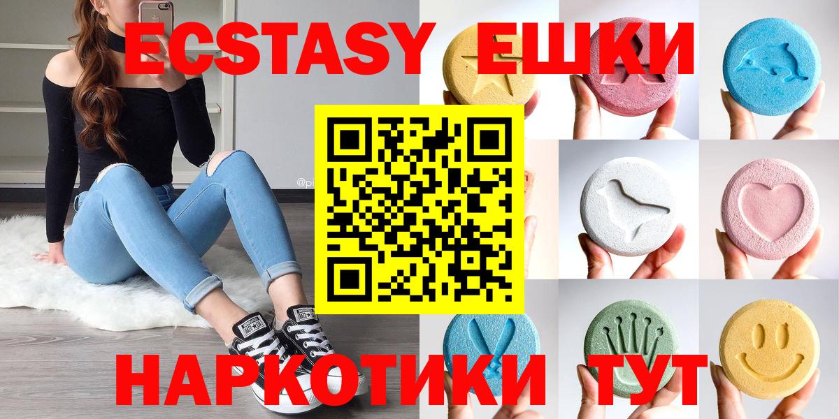 Тосно  Экстази VHQ  Экстази  Вход с VPN 