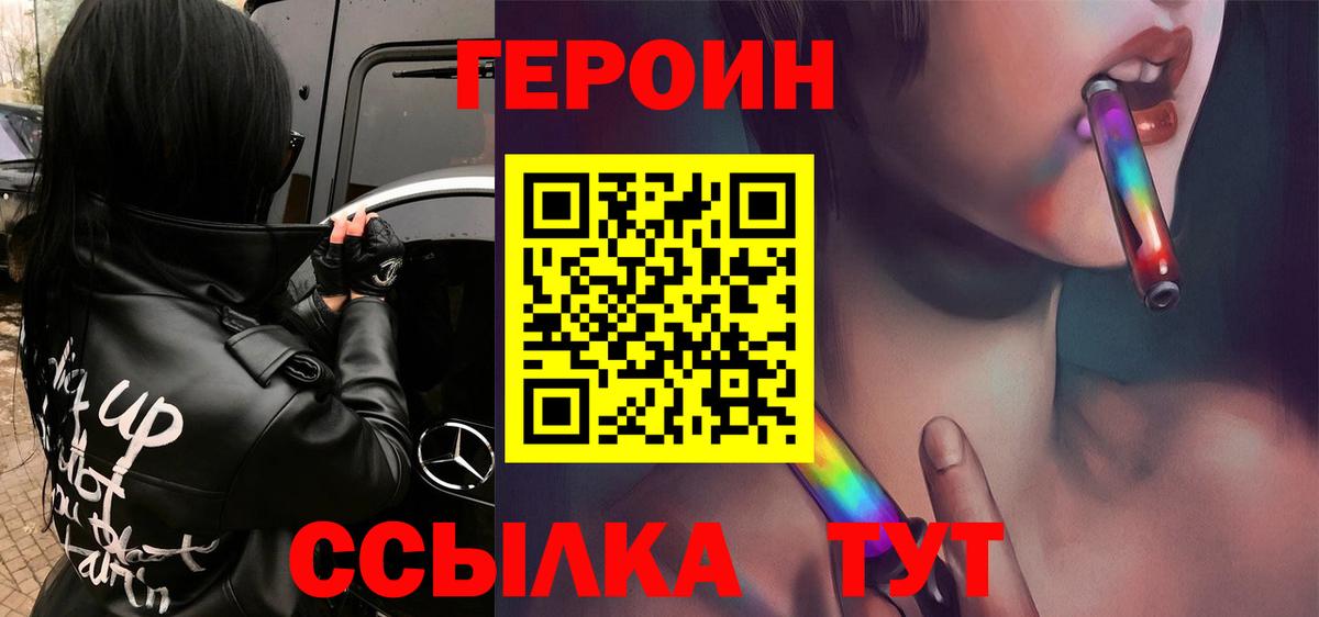 Героин хмурый Тосно