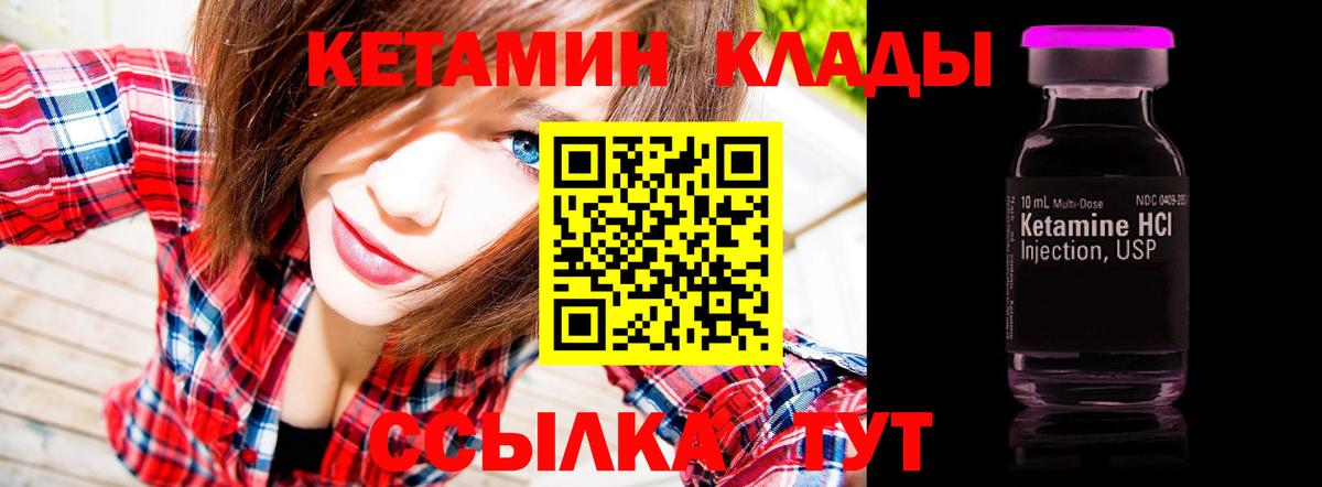 Кетамин VHQ  omg зеркало  Тосно  Вход с VPN 