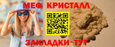 метамфетамин Моздок