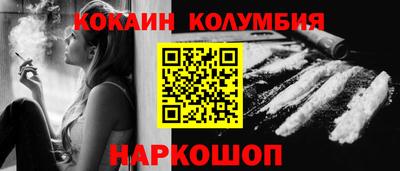 кокаин перу Мариинск