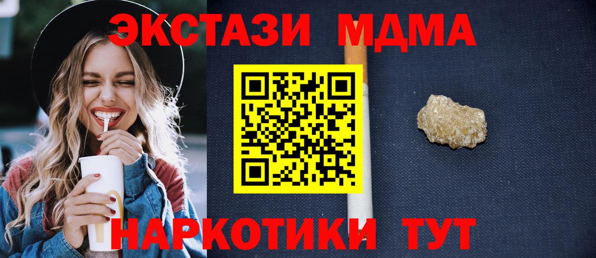 MDMA  Вход с VPN  Тосно  МДМА VHQ  MDMA кристаллы 