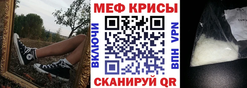Мефедрон кристаллы  Тосно 