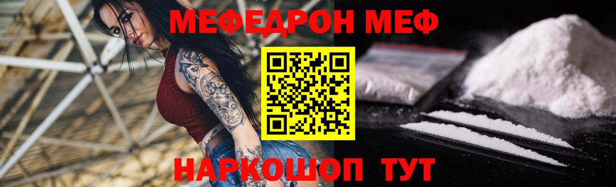 Мефедрон 4 MMC    ссылка  Тосно  МЕФ  МЕФ VHQ  Вход с VPN 