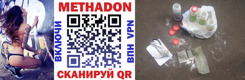 ОМГ ОМГ зеркало  Тосно  Метадон methadone 