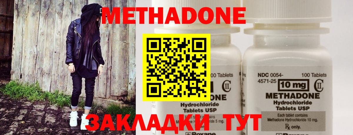 Метадон мёд  Метадон мёд  Тосно  Вход с VPN 