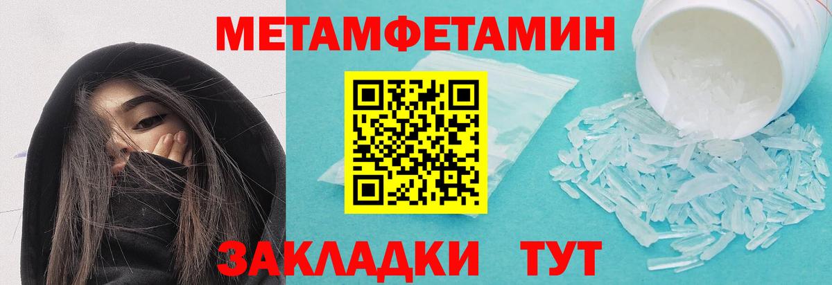 Метамфетамин Methamphetamine Тосно