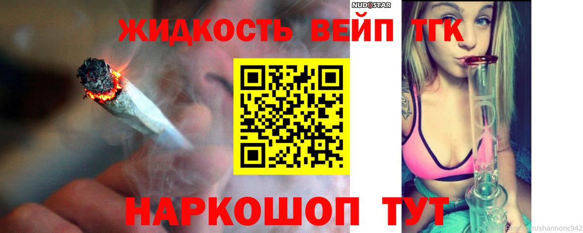 Дистиллят ТГК вейп Тосно